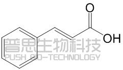 肉桂酸